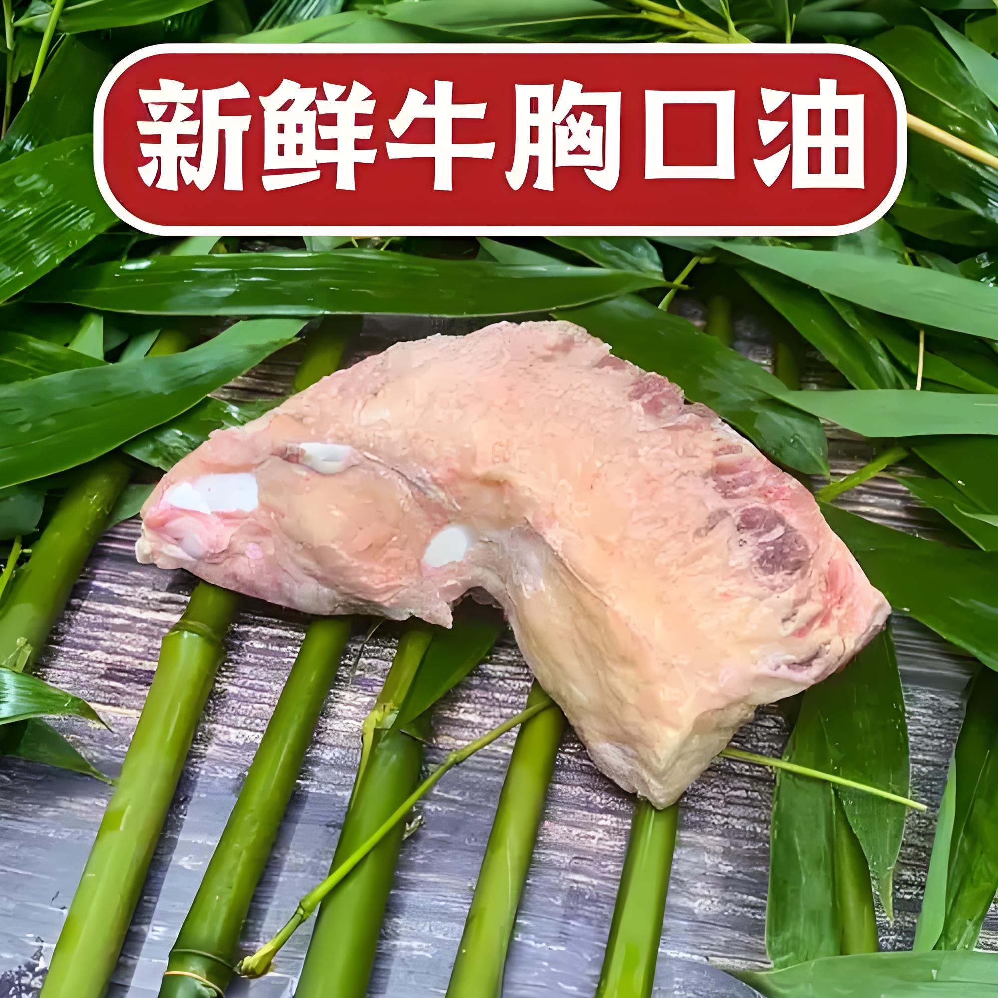 【牛胸口油】新鲜原切 冷鲜发货