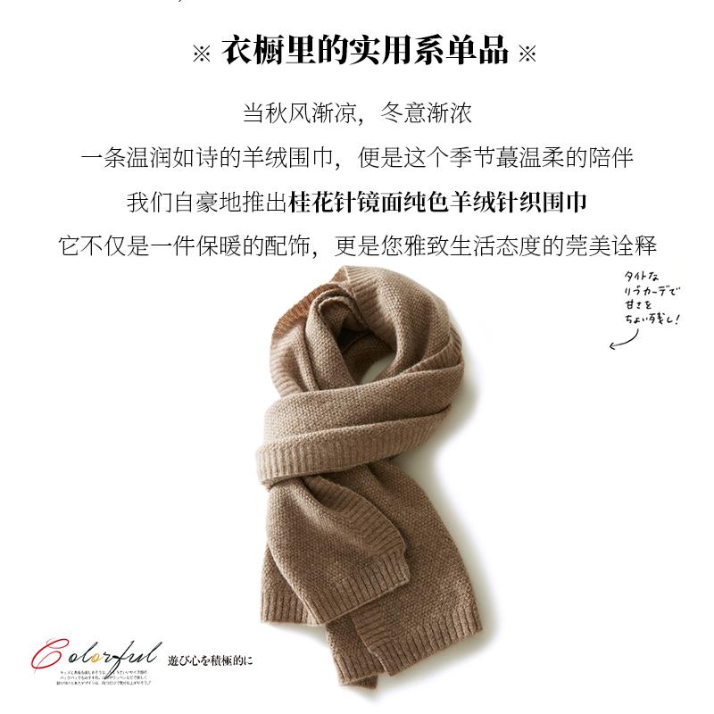 肤若山羊绒围巾桂花针镜面纯羊绒