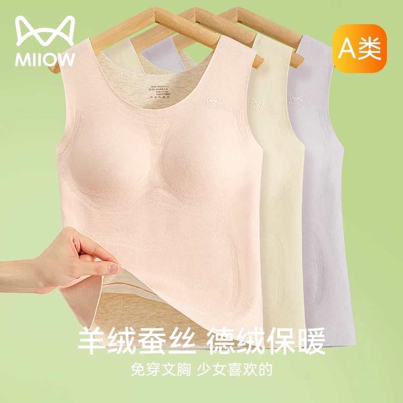 猫人少女保暖背心女款带胸垫大童初高中学生羊毛蚕丝德绒内衣秋冬