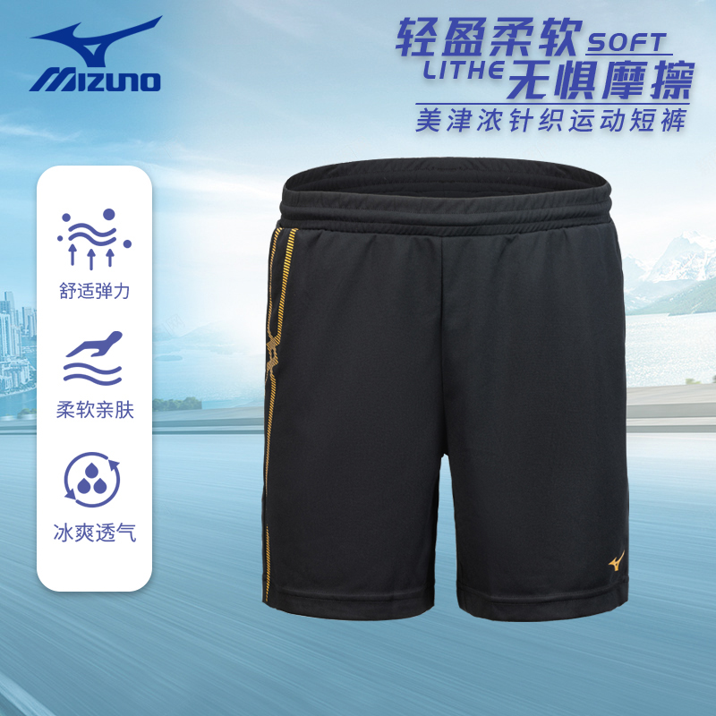 美津浓夏季运动训练短裤薄款羽毛球休闲健身宽松弹力男款跑步速干