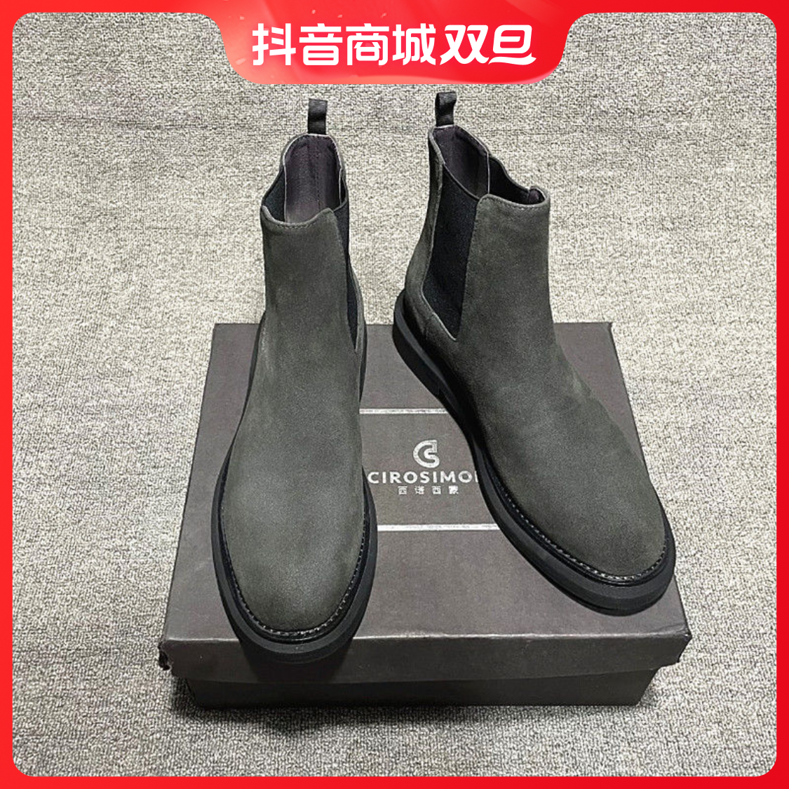 意尔康沿荐西诺西蒙切尔西靴男英伦短靴圆头男靴CHELSEA BOOT潮男