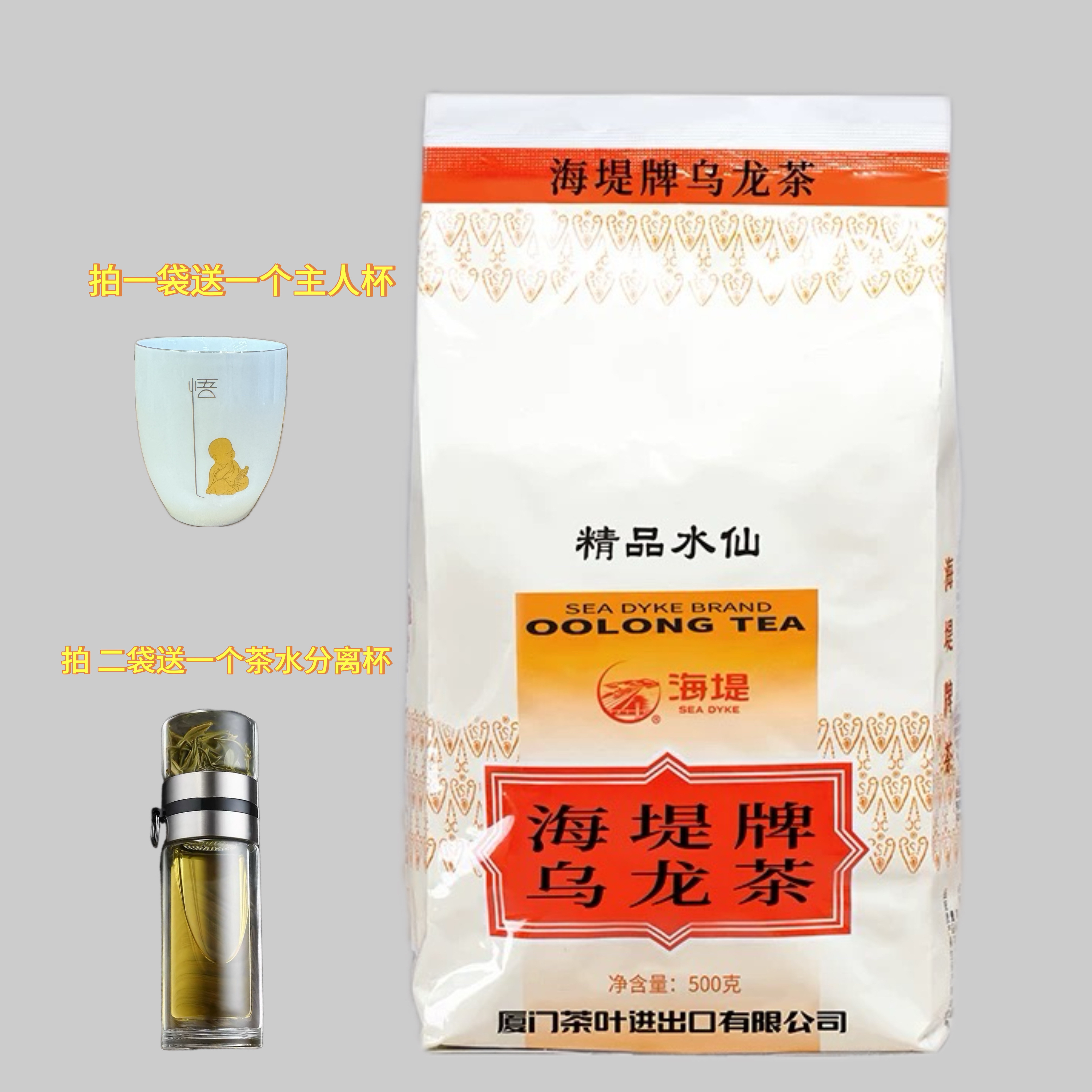 海堤茶叶 XT707精品水仙茶简装袋装 500g 精品水仙茶