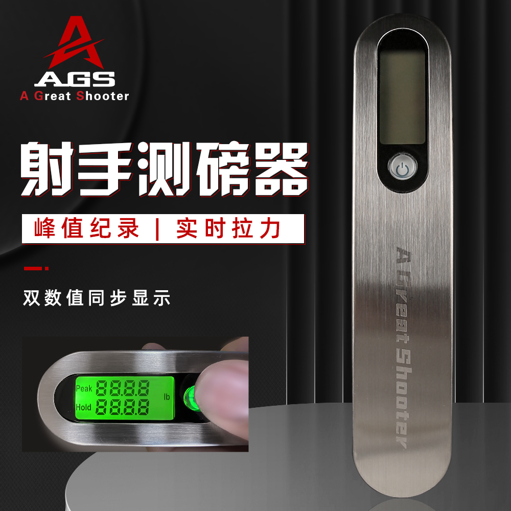 A Great Shooter新款峰值电子测磅器射箭拉力计数器通用双数值