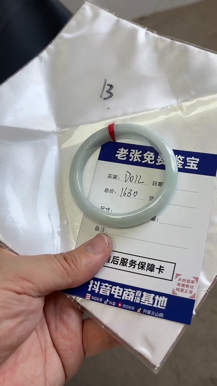 【闪购商品】翡翠手镯未镶嵌天然缅甸翡翠