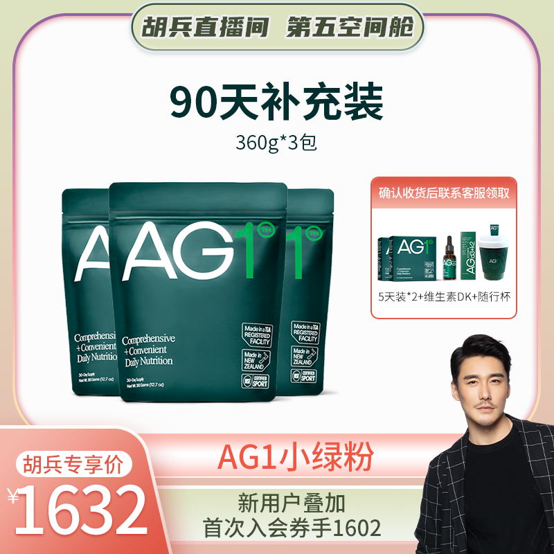 ag小绿粉胡兵补发链接30天*2