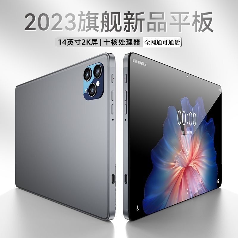 2024新款Pad Pro平板电脑512G全网通5G娱乐安卓学习机网课二合一