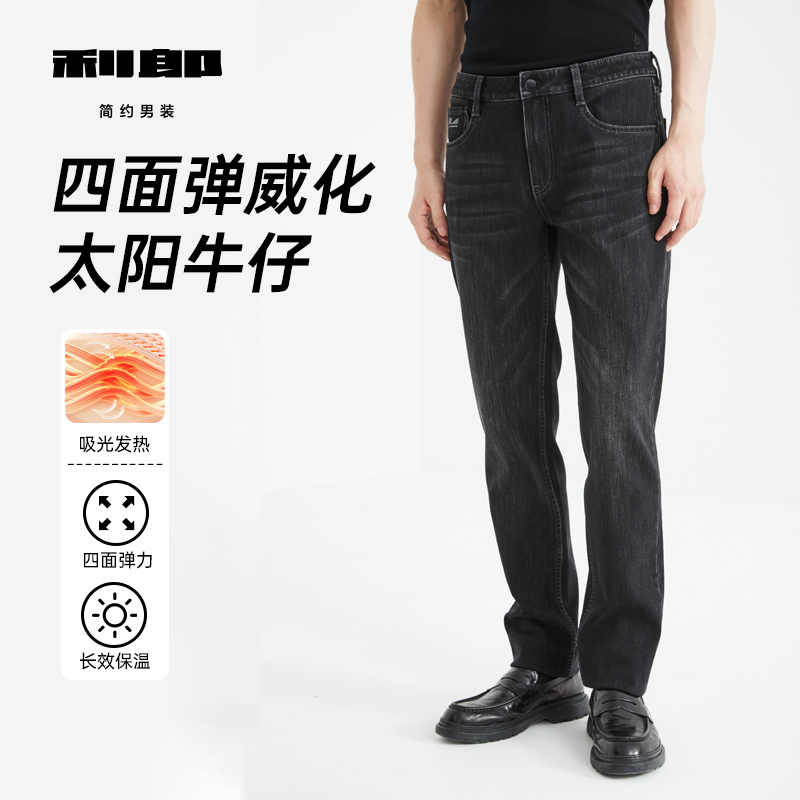 Lilanz/利郎低腰窄脚亲肤弹性宽松时尚直筒裤牛仔裤 (B4DNZ101)