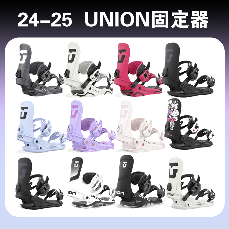 GT雪具24/25新款UNION单板滑雪固定器全能平花自由式滑雪装备