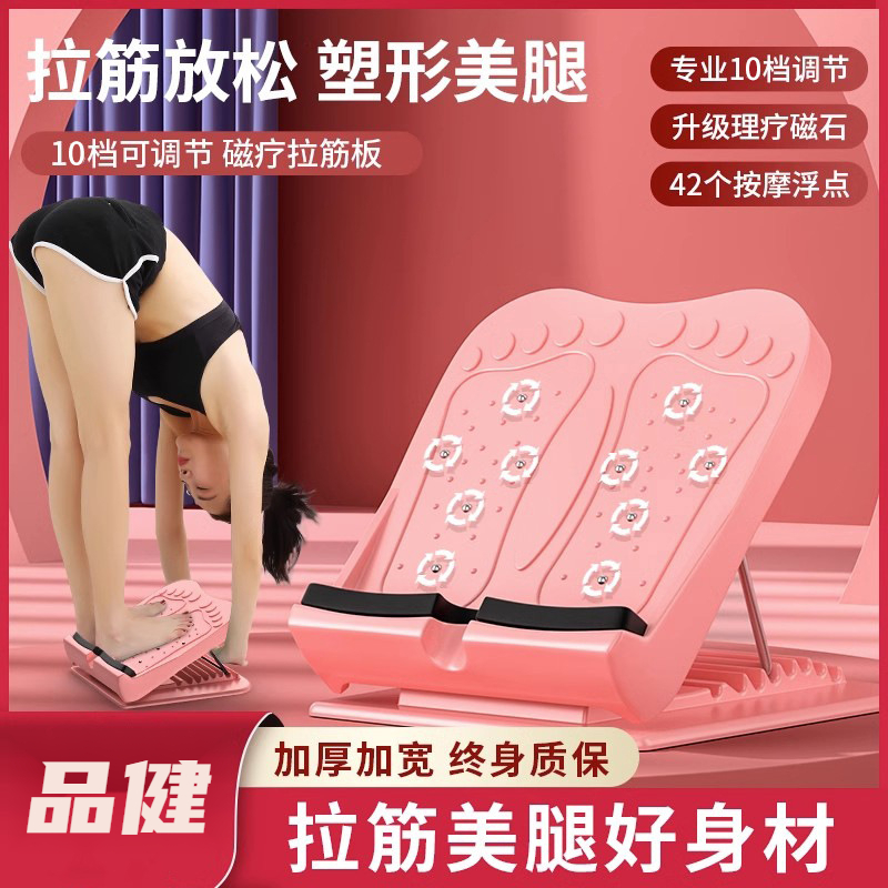 拉筋瘦腿脚踏板便携式折叠拉筋板小腿拉伸斜踏板韧带瑜伽训练器