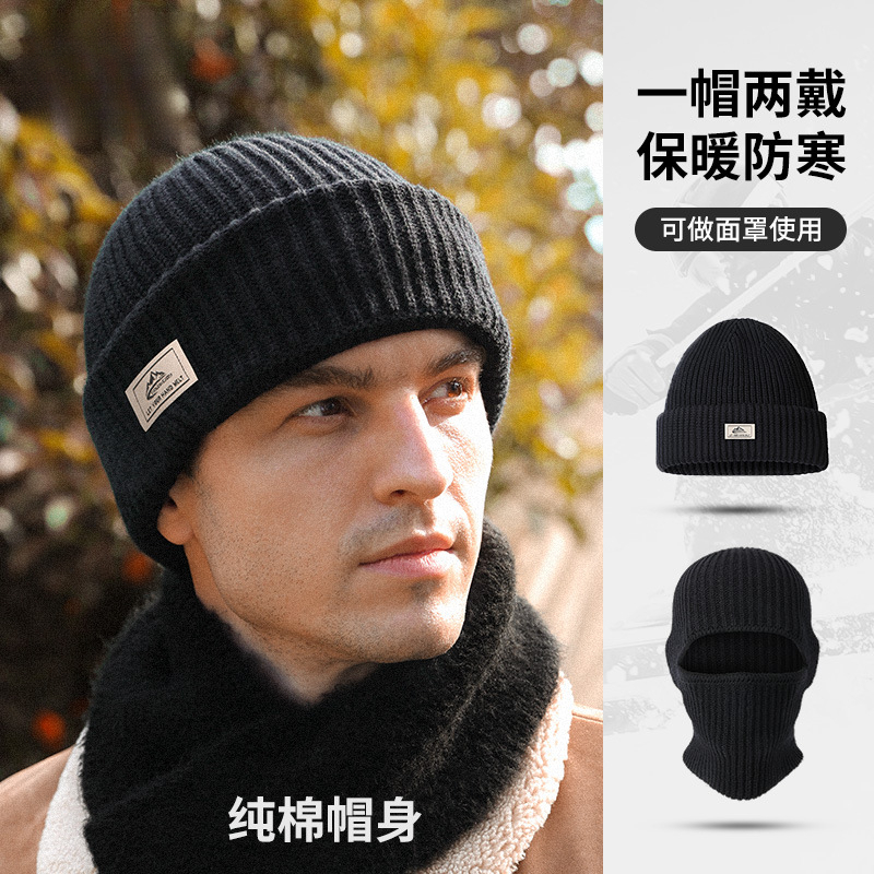 秋冬季保暖针织帽男士防风防寒套头帽加绒加厚冷帽毛线帽纯棉帽子