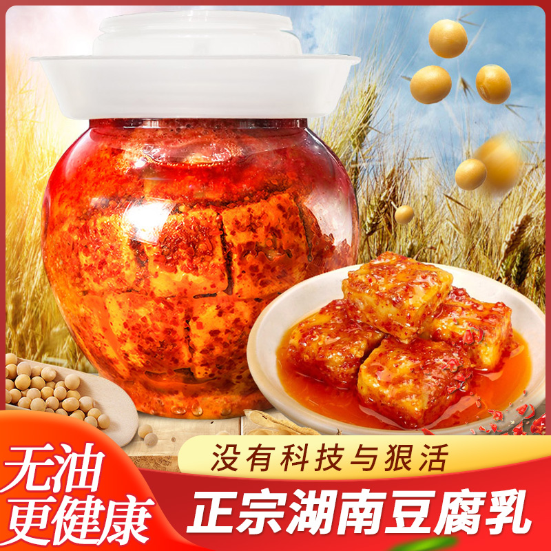 豆腐乳湖南特产霉豆腐香辣麻辣下饭菜农家手工无油泡臭豆腐乳调味