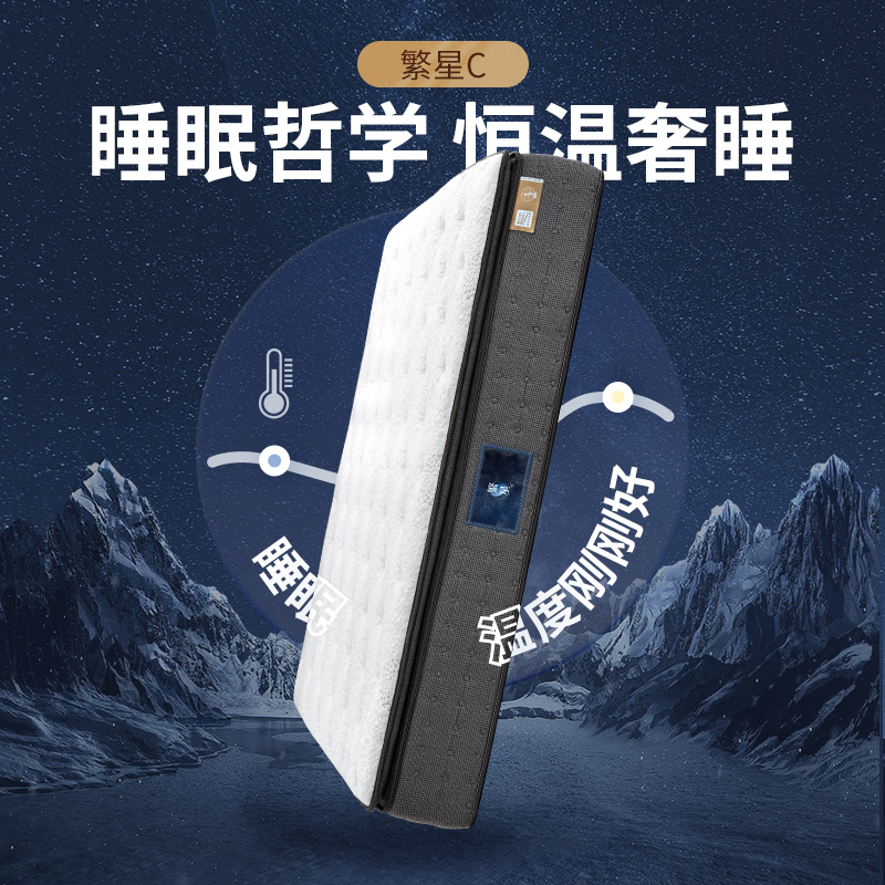 金可儿【繁星C】五星酒店联名款深睡乳胶床垫独立袋弹簧升级款床垫