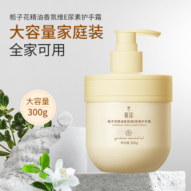 2.1一瓶栀子花精油护手霜300g/非女鞋
