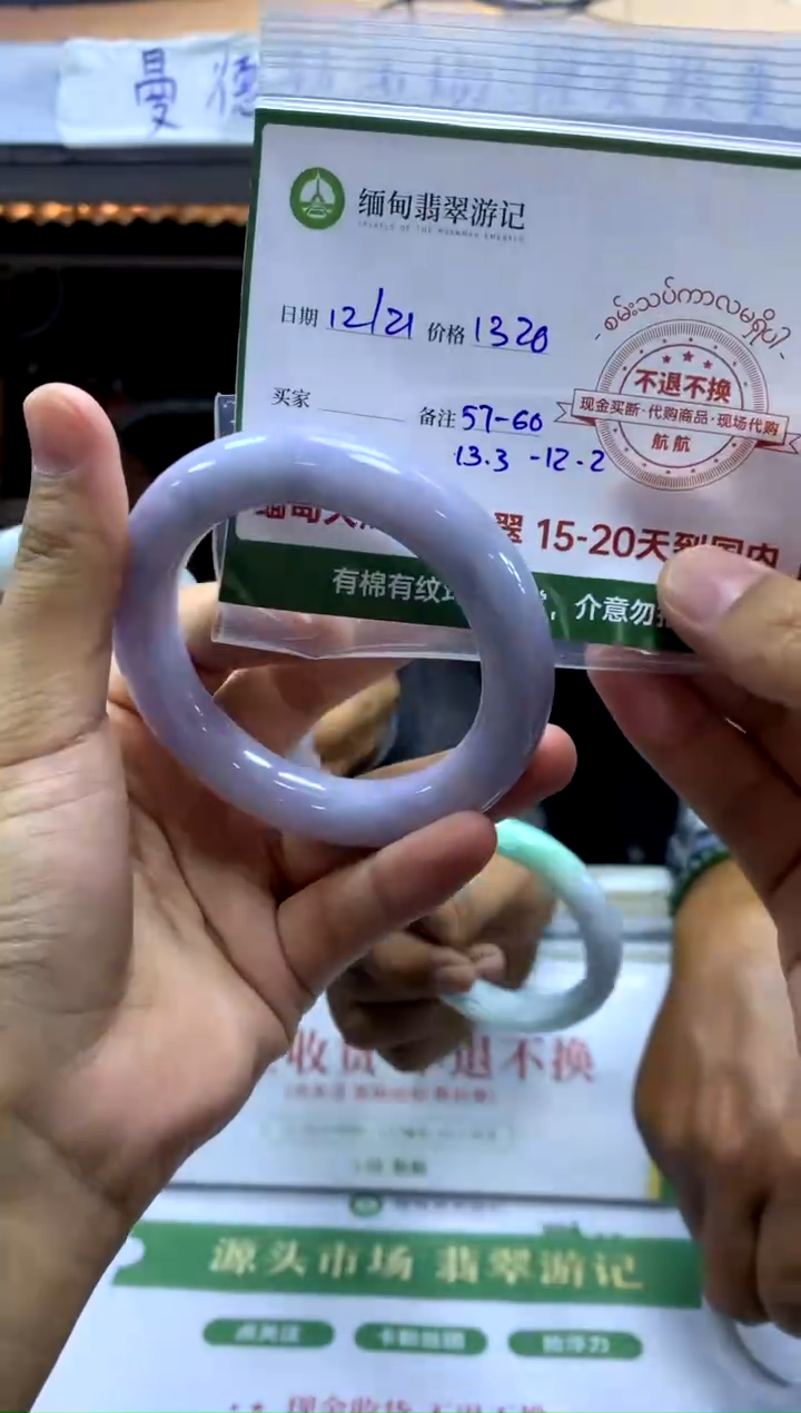 【闪购商品】定制翡翠未镶嵌手镯#1320元不支持退换