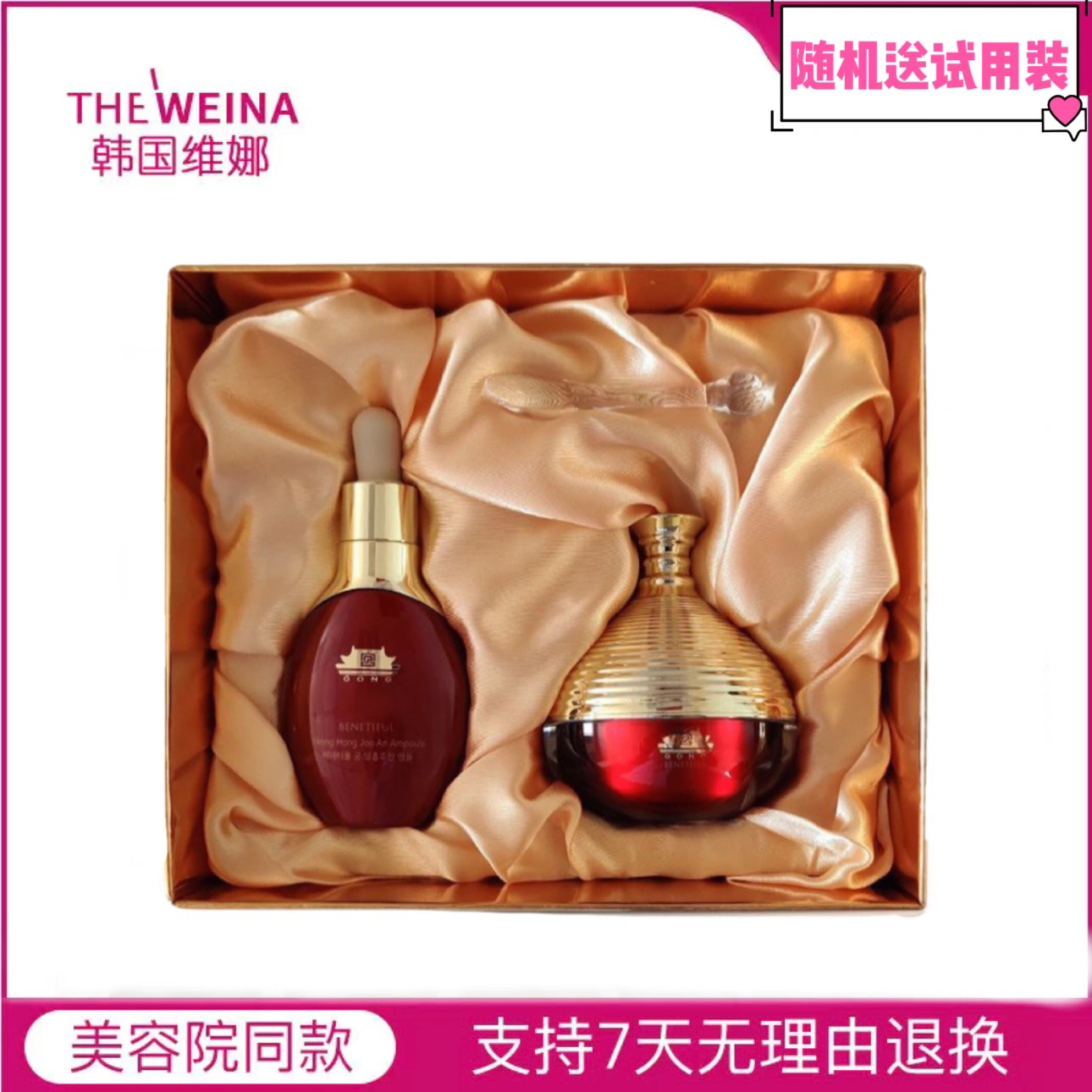 蓓霓芬宫盈红精华素套装提拉维娜化妆品官方正品修护滋养套盒