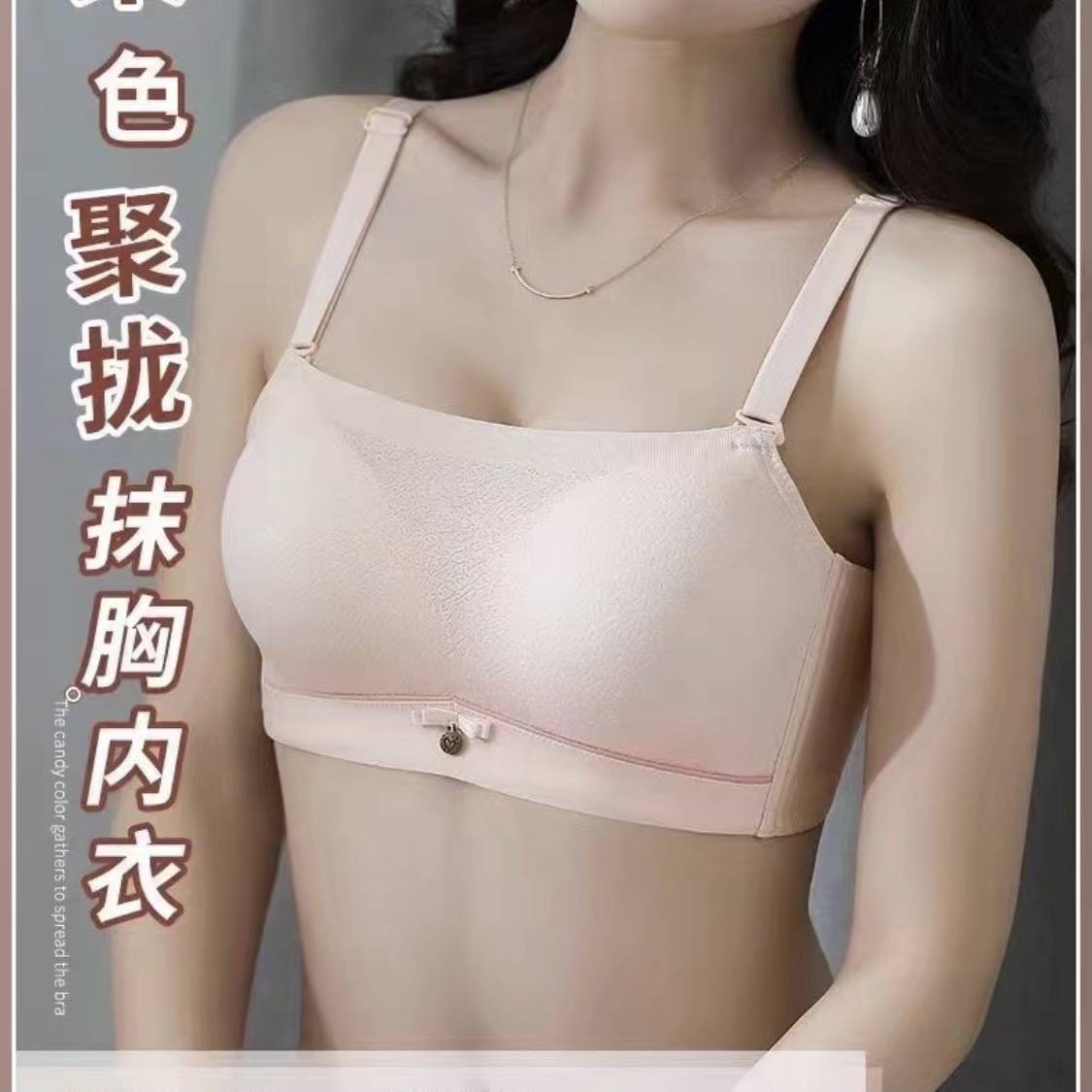 新款抹胸聚拢加厚背心