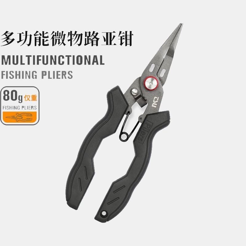 钓之屋微物路亚钳pe线剪多功能不锈钢轻量钓鱼剪刀可开小环