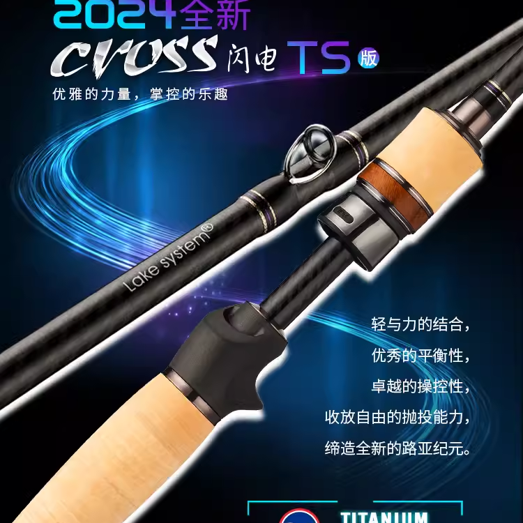新款交集闪电SIC环TZ导环独节超快调EXF鳜鱼鲈鱼虫杆竞技科尼闪电