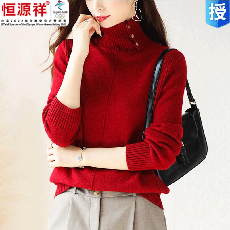 恒源祥集团羊毛衫女半高领毛衣短款套头宽松加大码韩版加厚时尚