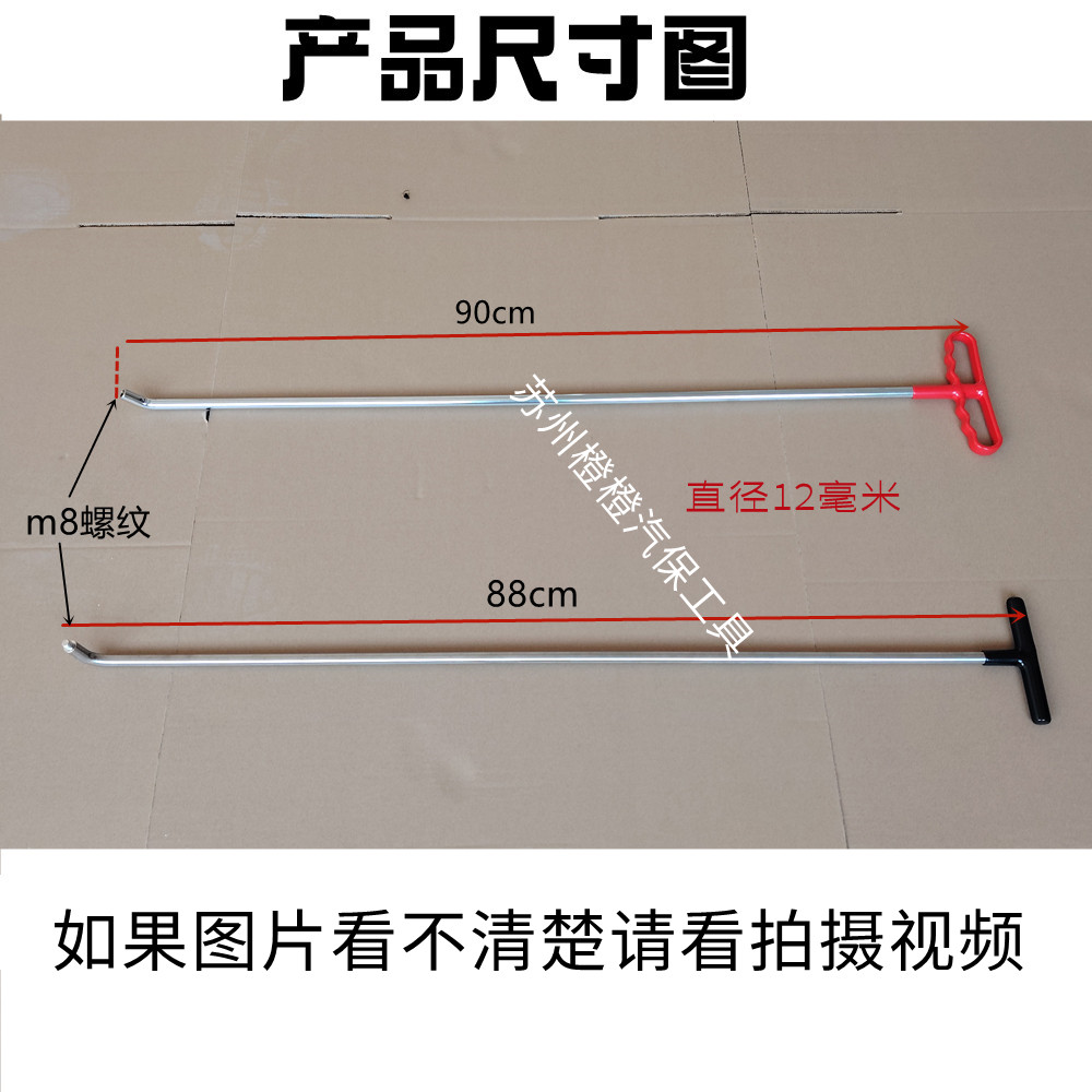 凹陷修复，12mm加粗可换头常用撬棍钩子汽车钣金凹陷修复