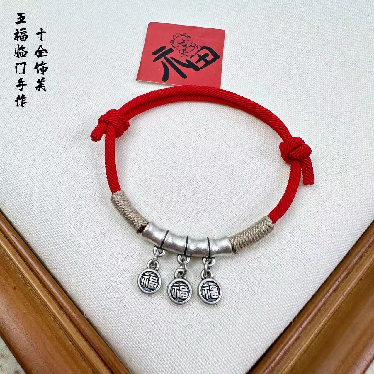 足银手链 999纯银五福临门新中式手工编织手绳古风小众银手链女款