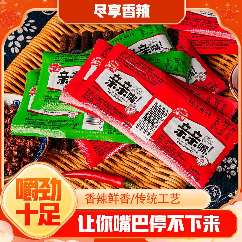 亲亲嘴辣条童年味道休闲零食办公室解馋香辣味过瘾开胃15g/袋