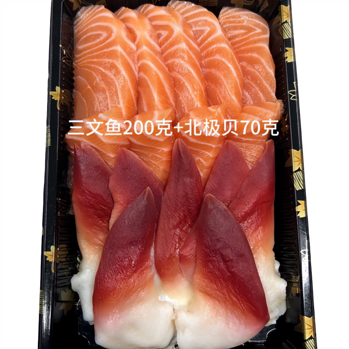 冰鲜挪威三文鱼（刺身拼盘）270克一份  顺丰包邮 
