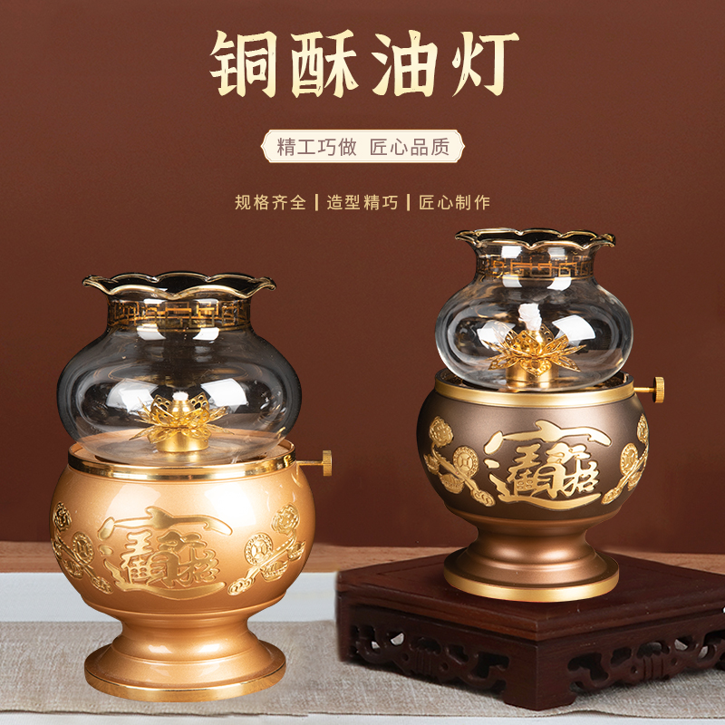 信义达小号黄铜油酥灯高档防风无烟家用灯盏油灯