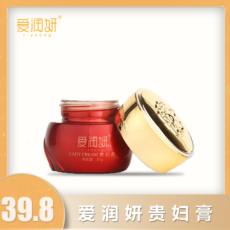 i-young/爱润妍【正品保证】爱润妍玻尿酸美颜贵妇膏30g