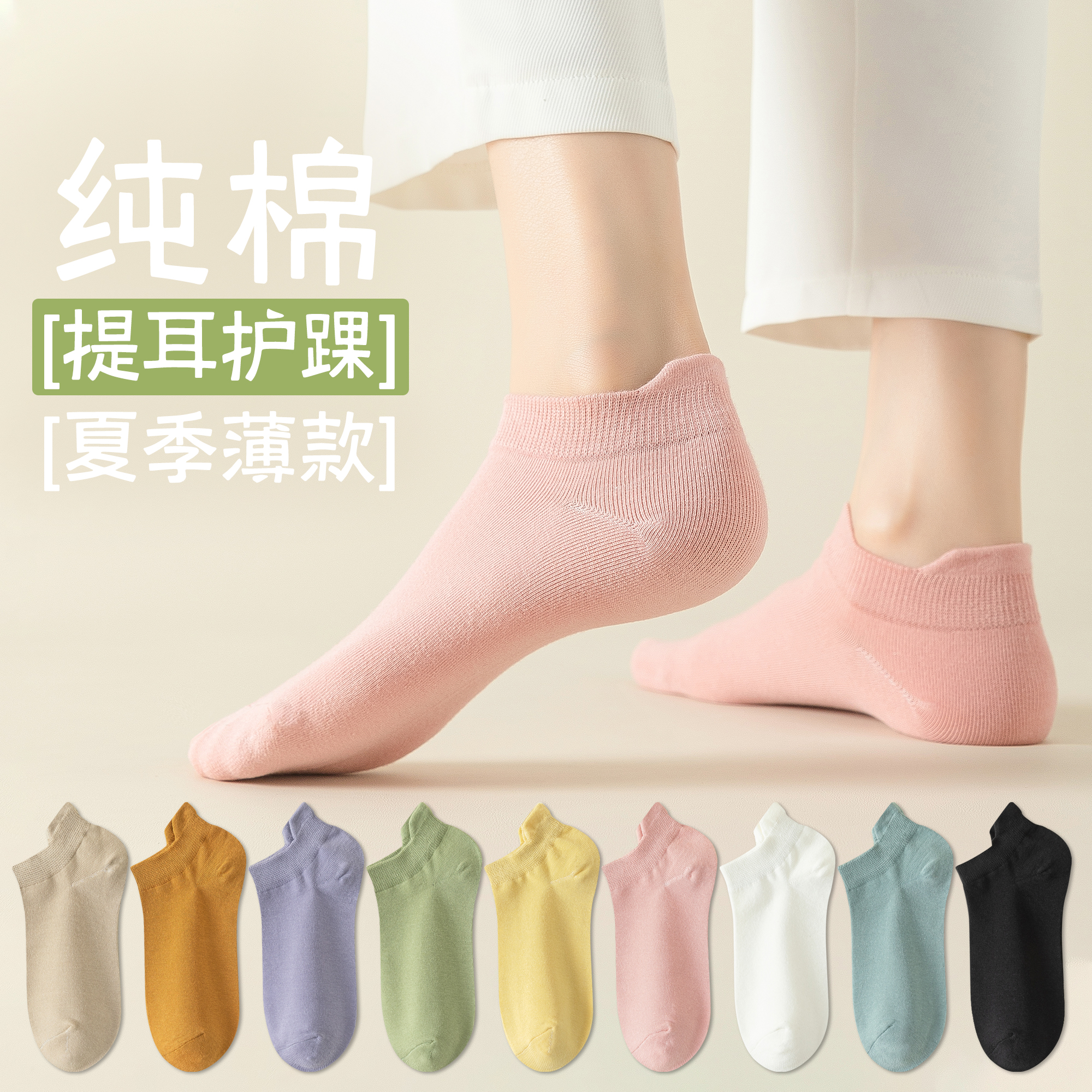 袜子女船袜纯棉夏季防滑不掉跟浅口隐形袜薄款白色短袜春秋多巴胺