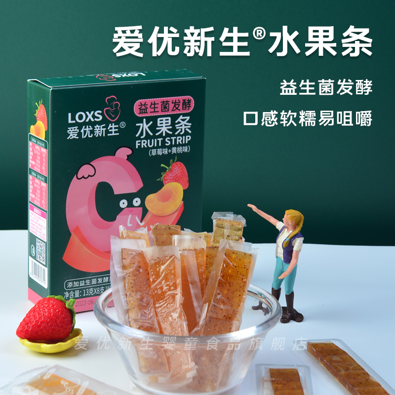 爱优新生水果条儿童零食果肉条益生菌发酵软糯易咀嚼不添加白砂糖