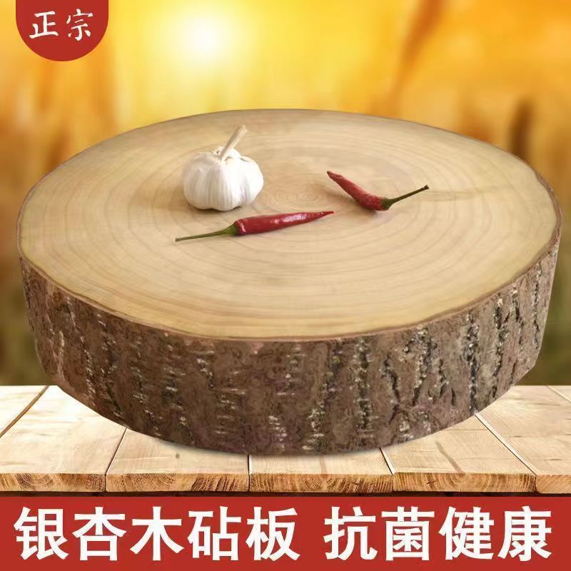 银杏木菜板实木砧板白果木菜墩切菜板家用整木圆形加厚