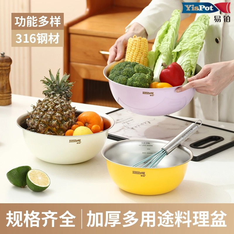 易铂316不锈钢盆家用厨房焕新洗水果沥水篮淘米洗菜盆沙拉打蛋盆