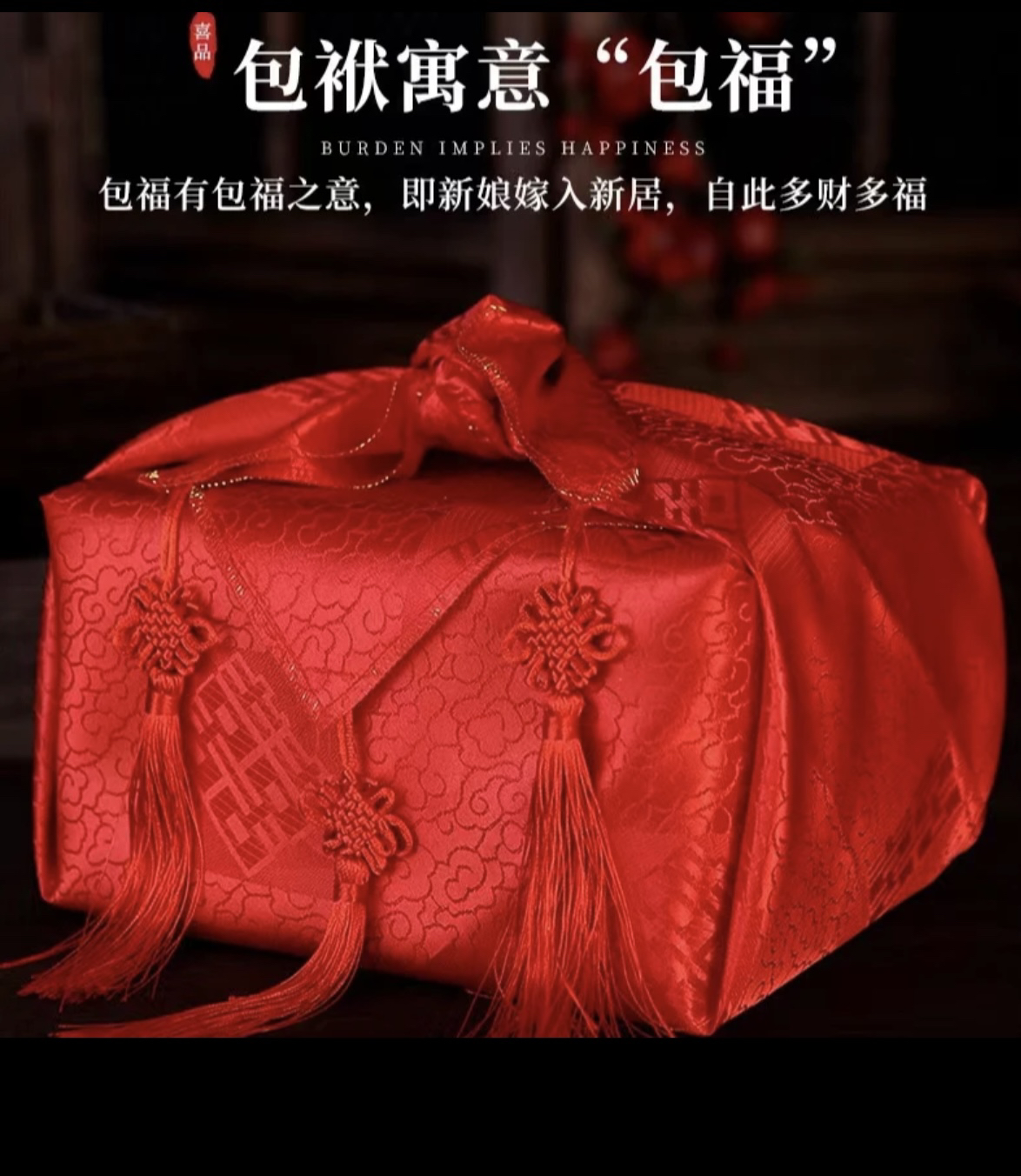 结婚包袱皮新娘陪嫁用品中国风吉祥红色锦缎烫金包裹布大号包盆布