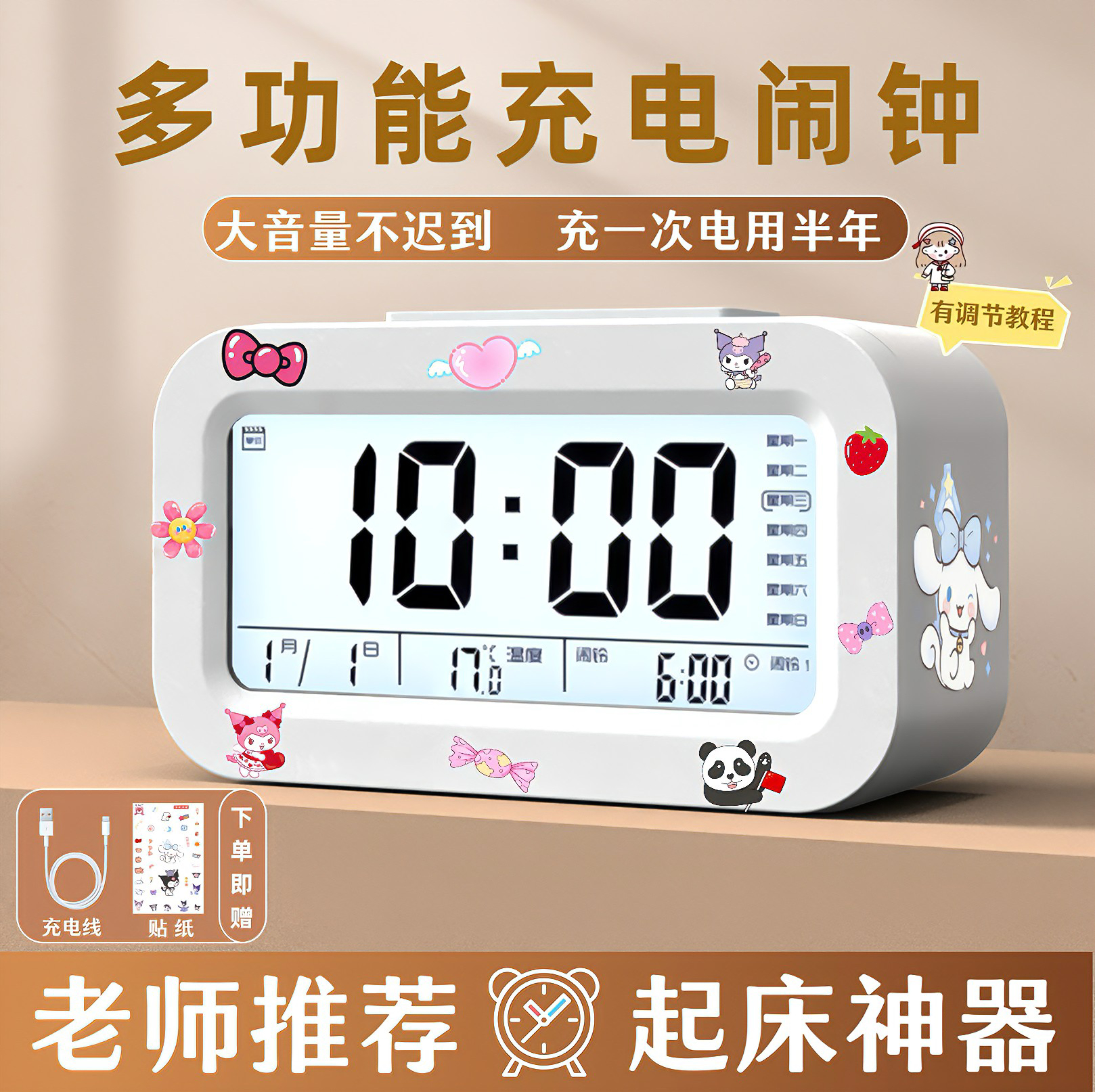 闹钟学生专用2026新款小闹钟超大声智能电子时钟儿童充电学生闹钟商品图