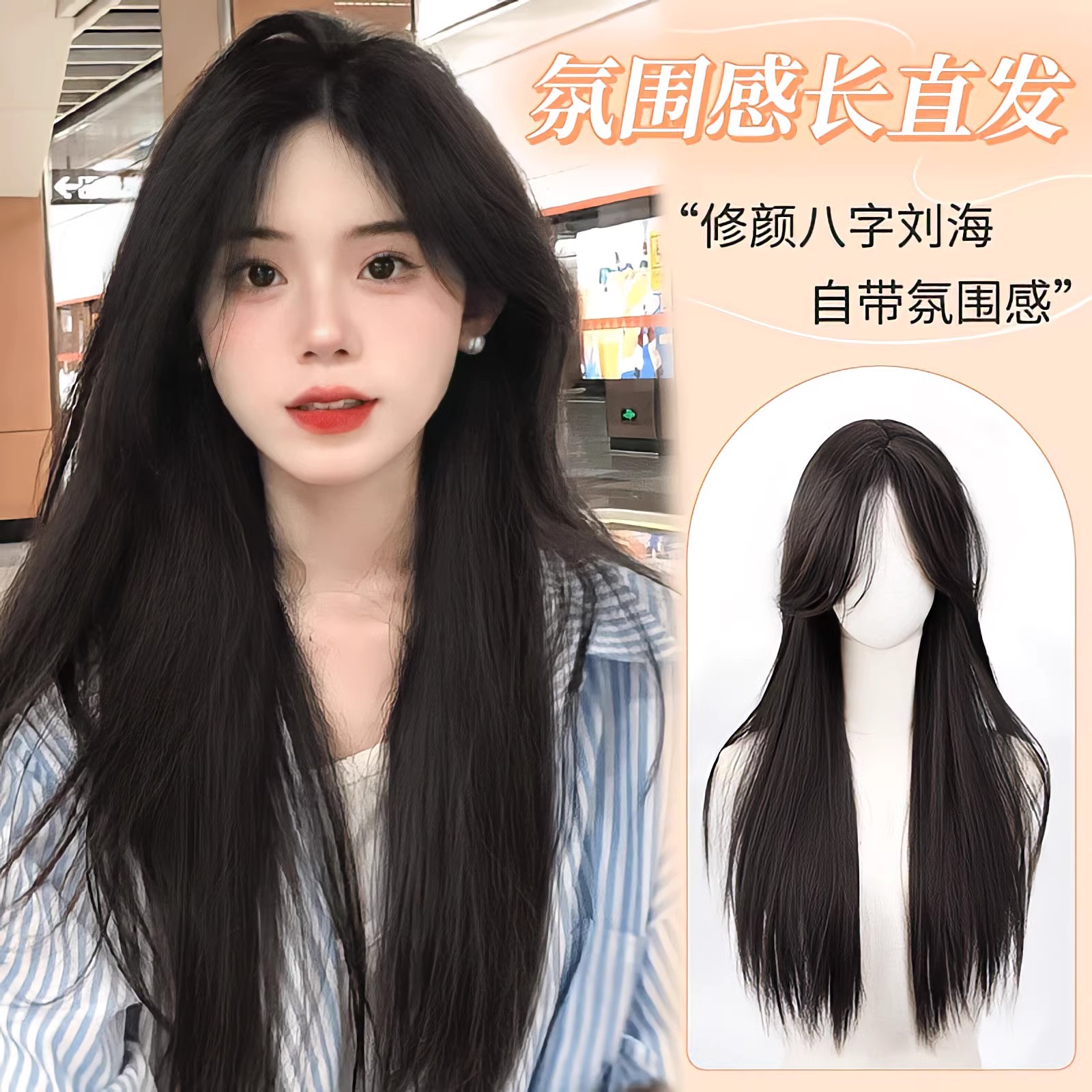 假发全头套女长发全头套仿真人发初恋感中分黑长直自然整顶假发套