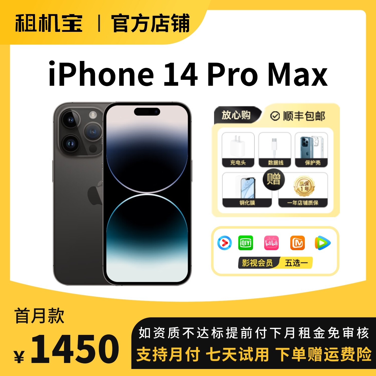 95新 Apple/苹果 iPhone14Promax高刷灵动岛 苹果14pm大屏手机