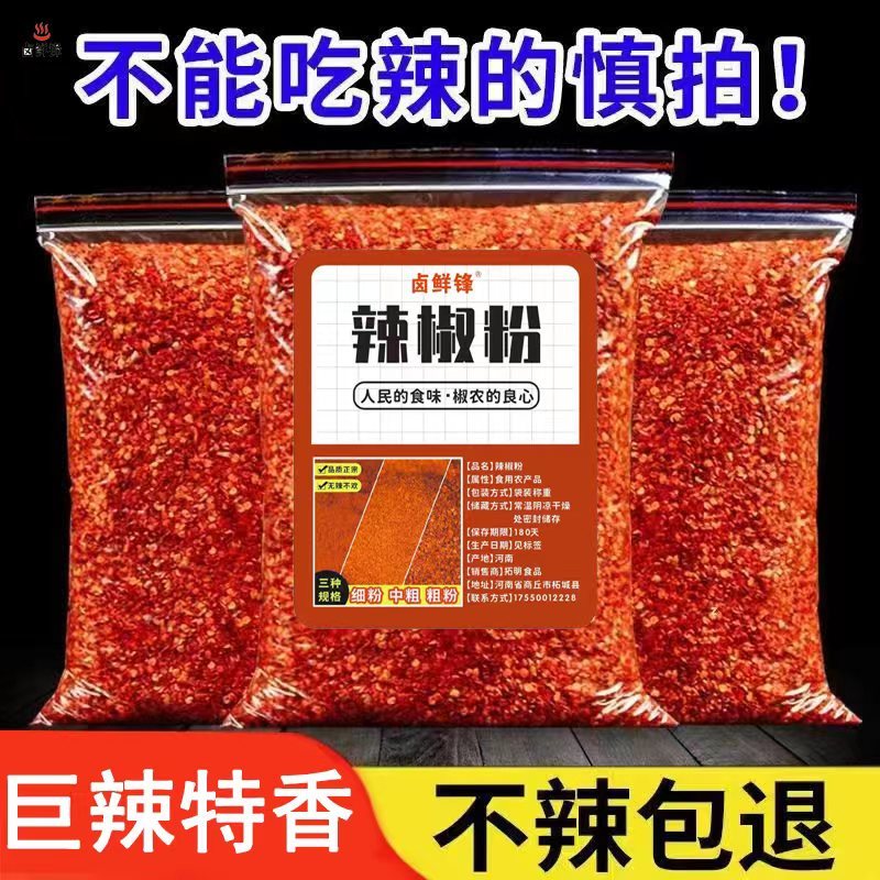 特辣辣椒面传统印度魔鬼椒粉超辣特特香巨辣变态辣辣椒粉特辣超辣