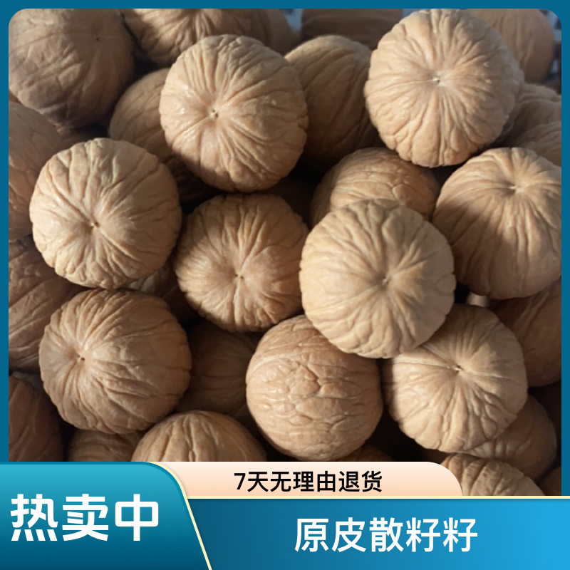 聚宝盆猴头核桃原皮散籽籽45颗，15.16尺寸不打孔不打底