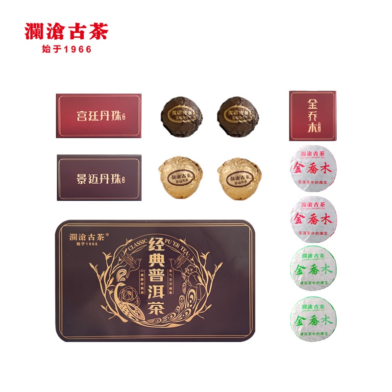 澜沧古茶【经典普洱品鉴装】古树宫廷丹珠+金乔木普洱生/熟铁盒装