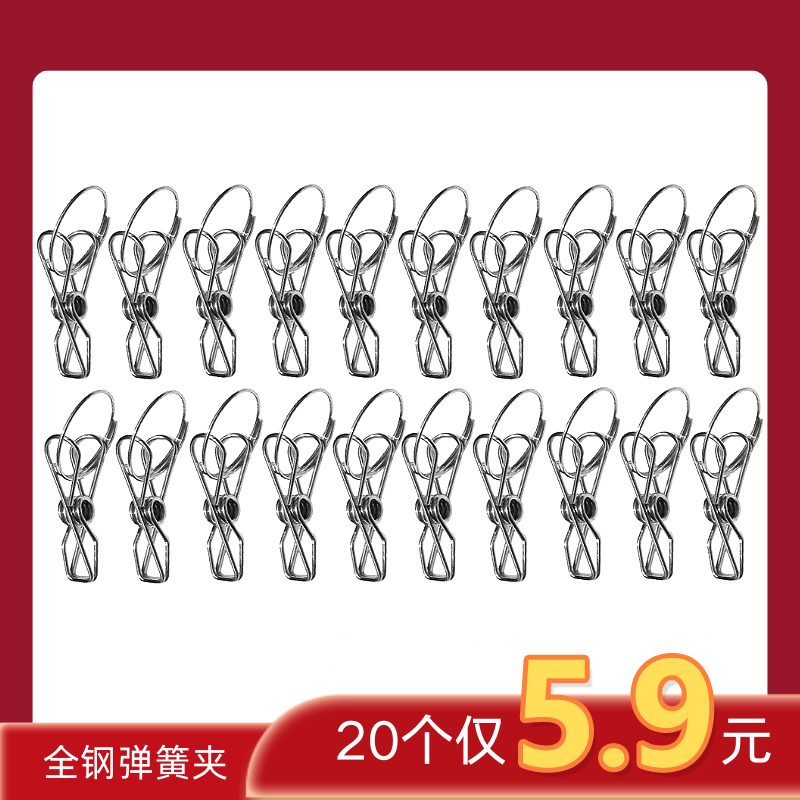 20个装带扣线夹带圆环不锈钢防风小夹子家用夹衣服线夹固定小夹子