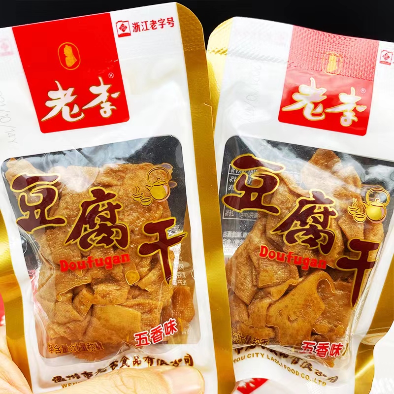 老李温州特产即食老字号豆腐干小包装20包五香味解馋办公室零食