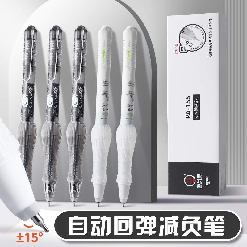 弹性减负笔骨折笔按动中性笔M6M7减压软握感CST头根号3速干