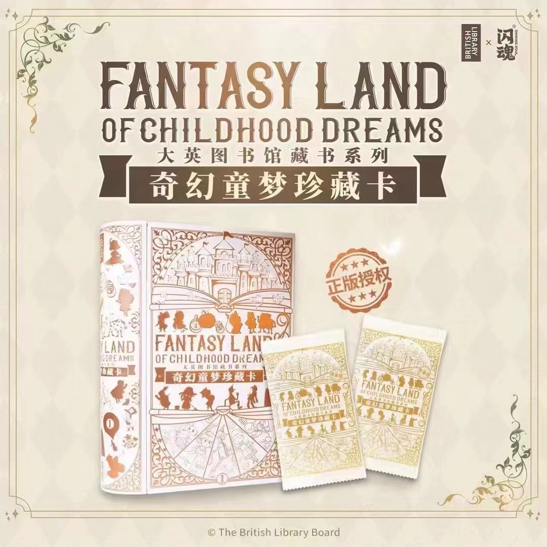 闪魂 图书馆藏书系列 收藏卡牌盲盒