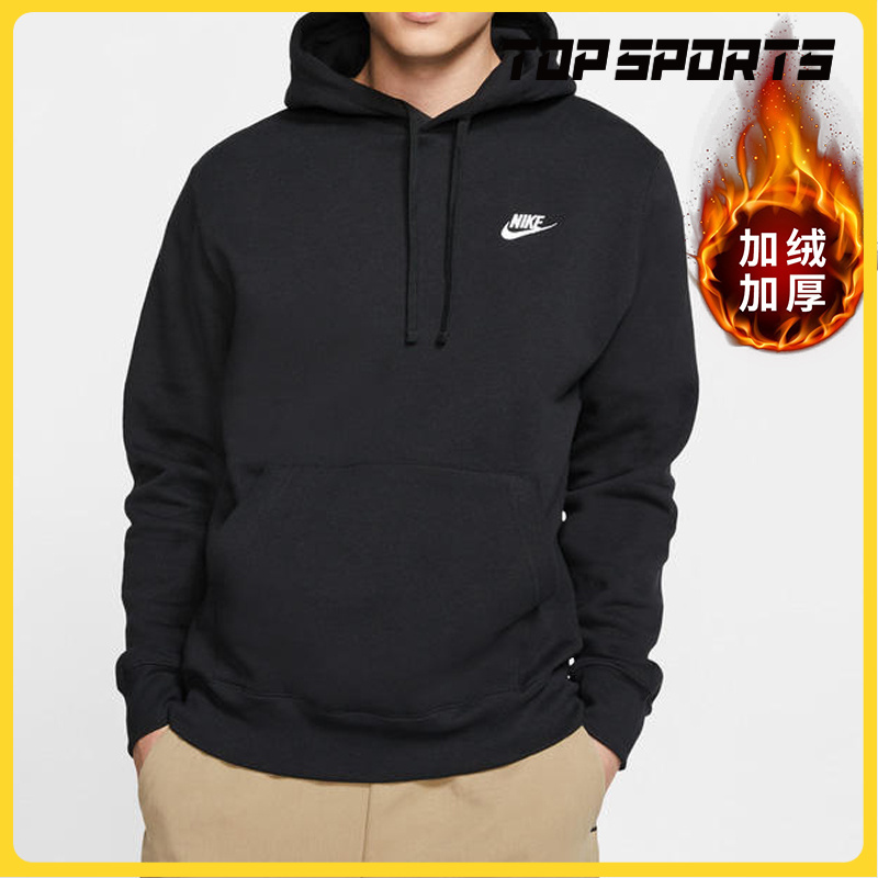 nike耐克男款AS M NSW CLUB HOODIE PO BB套头衫卫衣BV2655-010