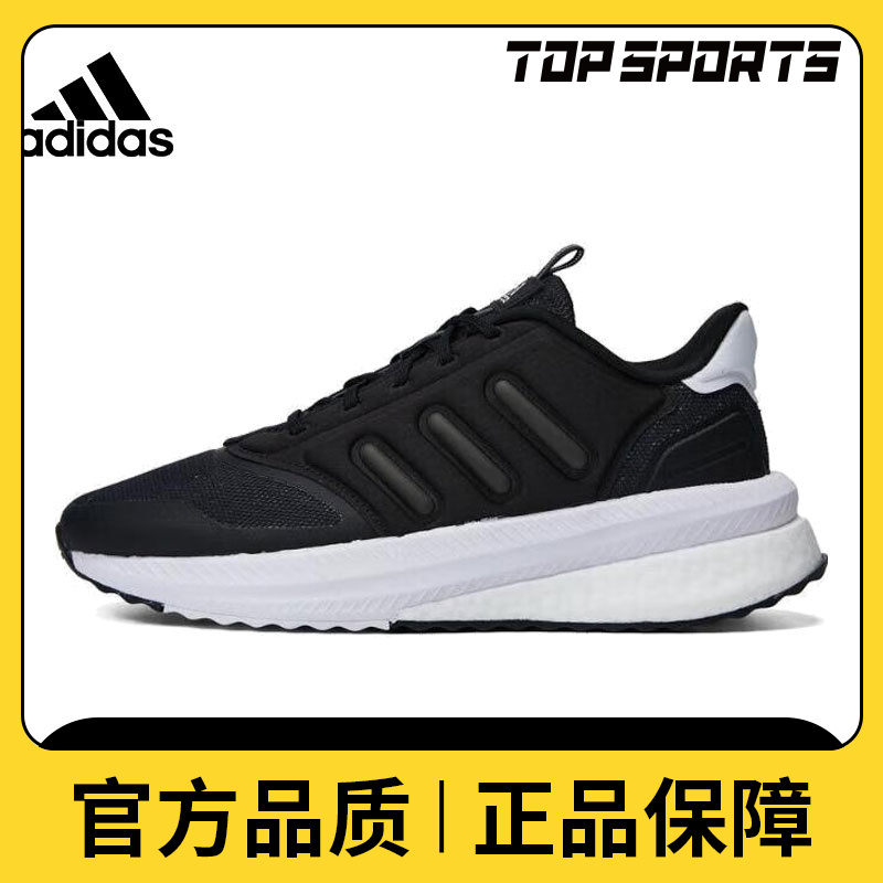 adidas阿迪达斯男鞋缓震运动鞋X_PLRPHASESPW FTW-跑步鞋IG4768
