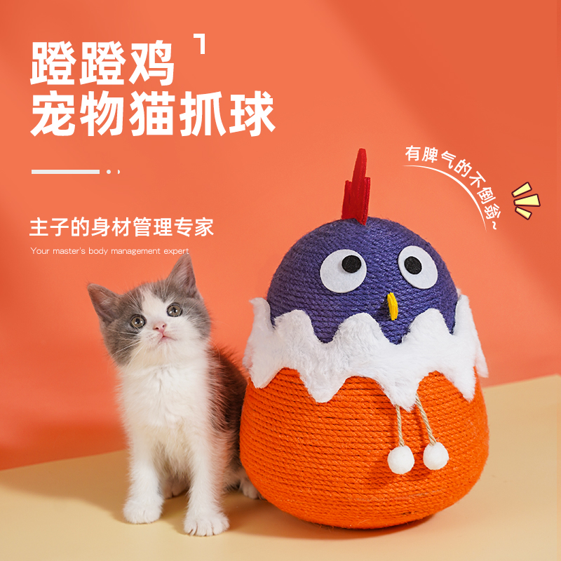 喵仙儿小鸡不倒翁猫抓板耐磨不掉屑剑麻小型猫咪抓柱立式用品