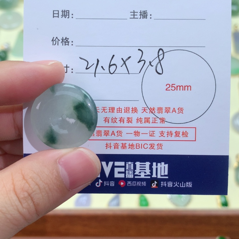 【闪购商品】翡翠颈饰未镶嵌?**量