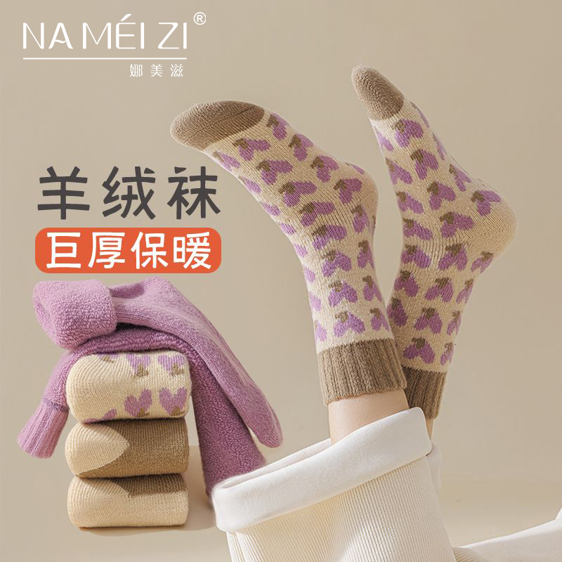 羊绒厚袜子女秋冬季加绒中筒袜羊毛保暖加厚冬地板毛圈长筒袜