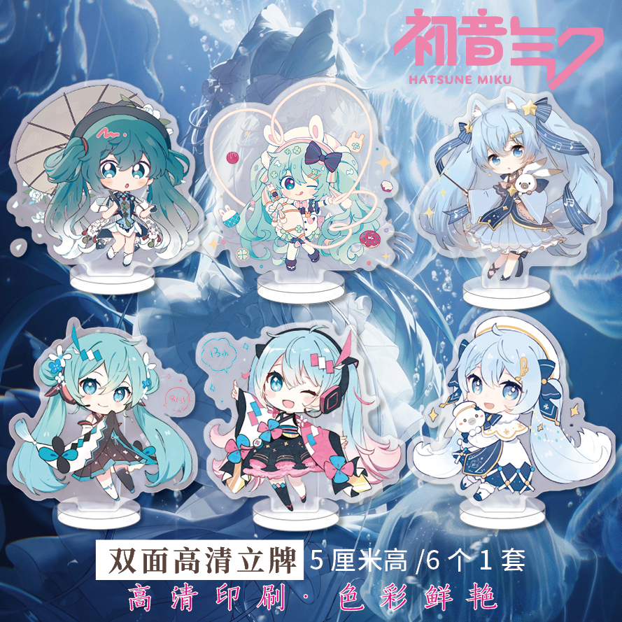 初音未来周边萌Q版小粒牌6个一套亚克力立牌高清印刷精美礼品图案